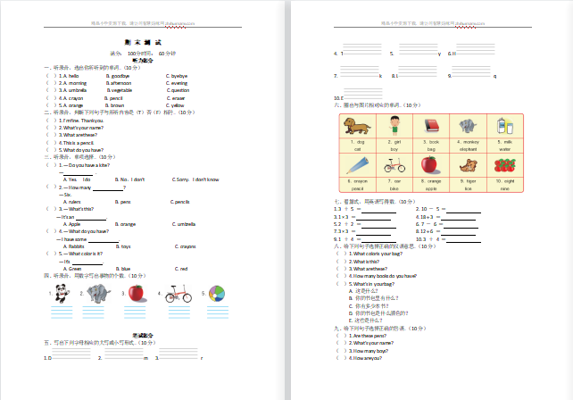 2021年陕旅版三年级英语上册期末测试题及答案含听力-第1张