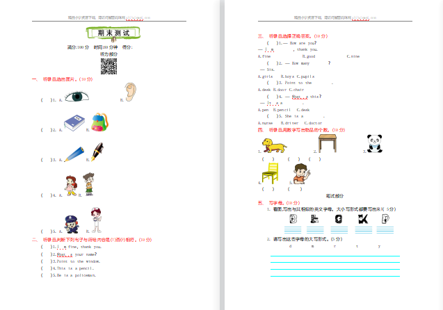 2021年外研版三年级英语上册期末测试题及答案含听力-第1张