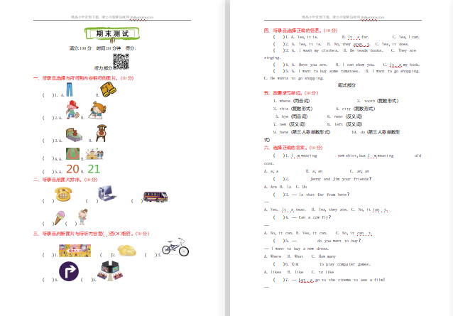 2021年冀教版四年级英语上册期末测试题及答案含听力-第1张
