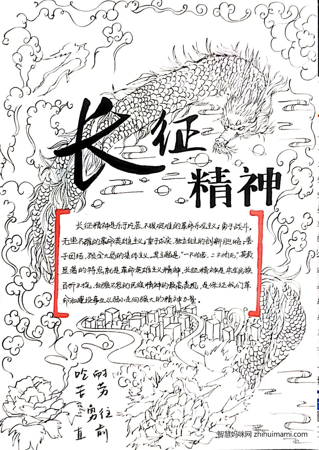 初一建党节手抄报简单又漂亮-图4