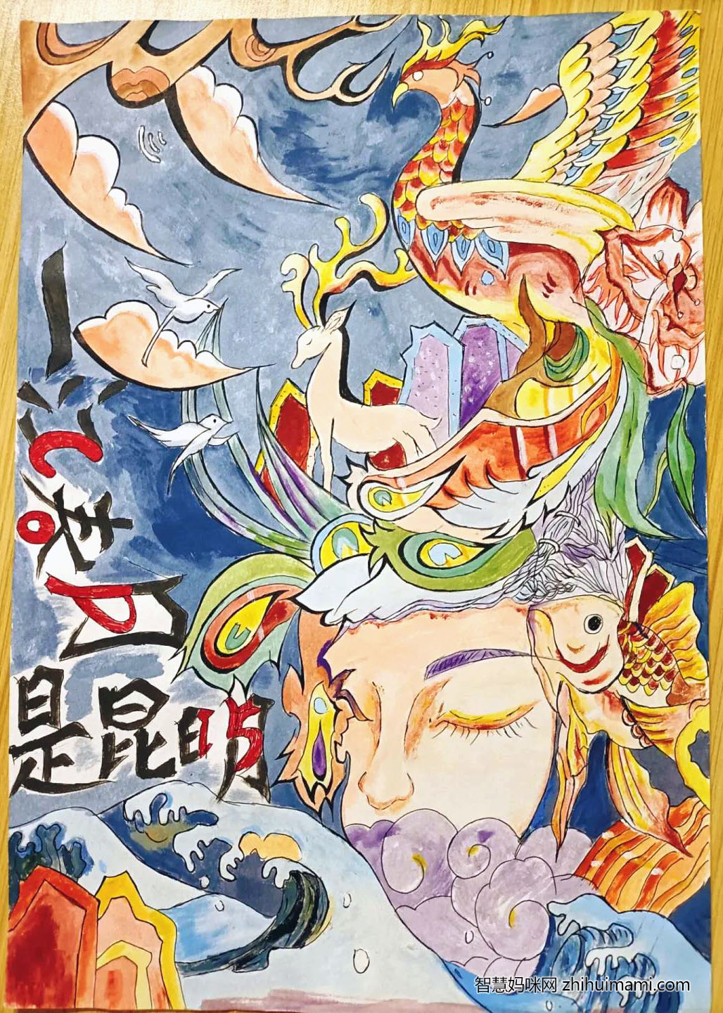 COP·15春城之约主题手抄报-图7