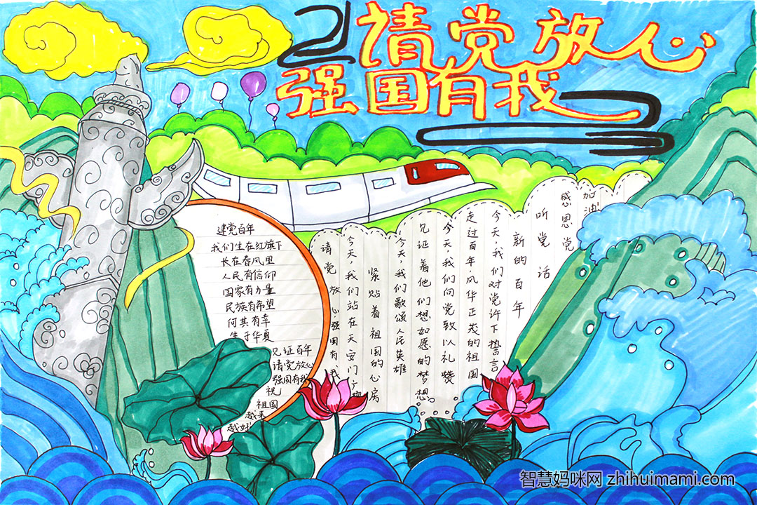 三年级强国有我手抄报简单又漂亮-图4