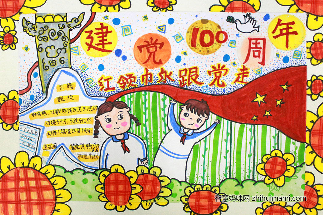 三年级强国有我手抄报简单又漂亮-图10