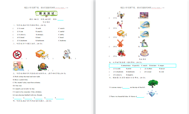 2021年沪教牛津版五年级英语上册期末测试题及答案含听力-第1张