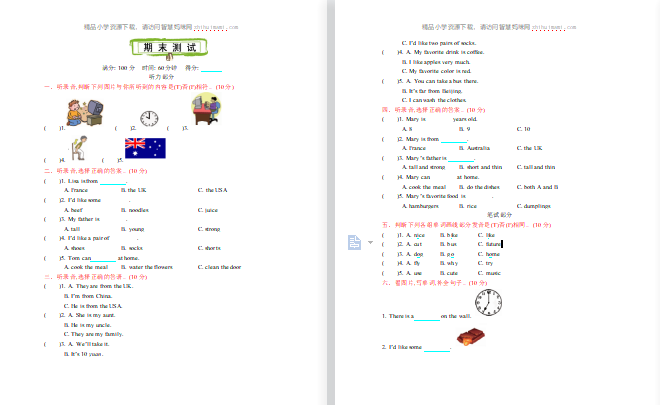 2021年陕旅版五年级英语上册期末测试题及答案含听力-第1张