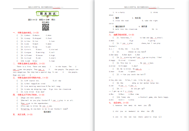 2021年外研版五年级英语上册期末测试题及答案含听力-第1张
