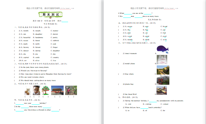 2021年沪教牛津版六年级英语上册期末测试题及答案含听力-第1张