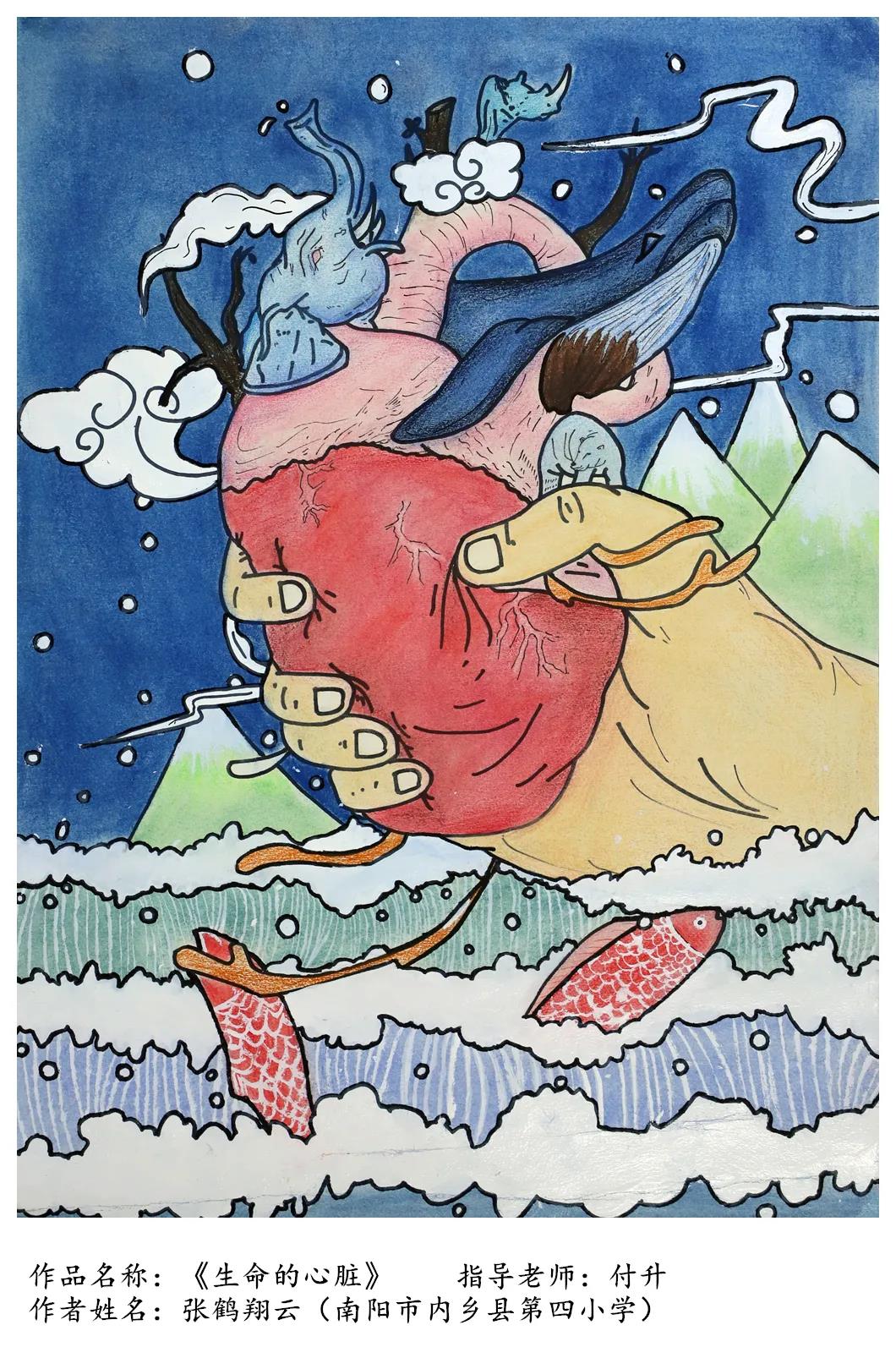 生命的心脏儿童画欣赏