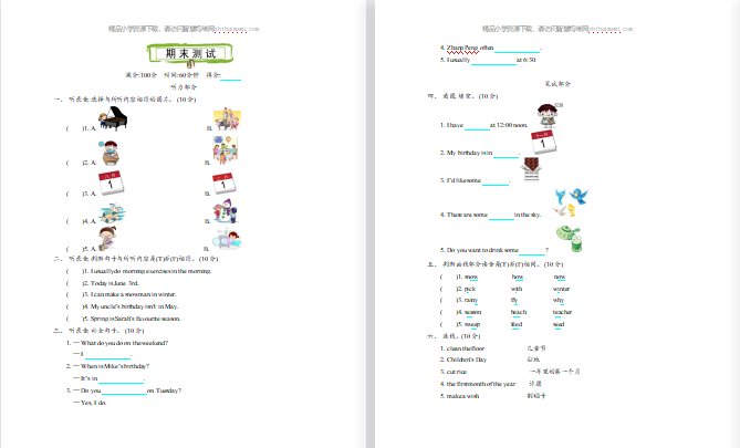 2021年精通版六年级英语上册期末测试题及答案含听力-第1张
