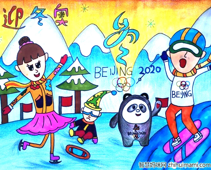 迎冬奥主题手绘