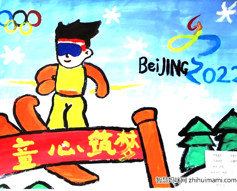 童心筑梦冬奥会主题画