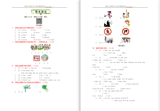 2021年外研版六年级英语上册期末测试题及答案含听力-第1张