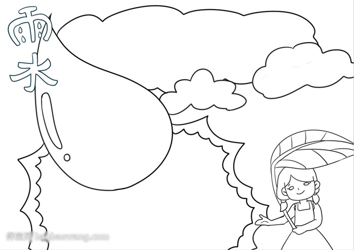 雨水手抄报简单好看-图2