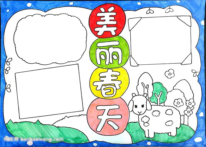 美丽的春天漂亮手抄报-图4