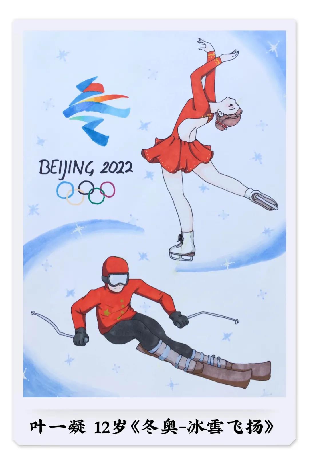 “激情冬奥，中国加油”主题儿童画-图5