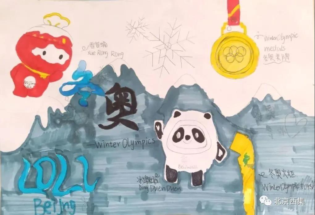 步骤5：冬奥会已经开始倒计时，怀着激动的心情，我画了吉祥物冰墩墩和雪融融，画了奥运金牌和火炬，为祖国感到自豪和骄傲。我在北京，为冬奥加油！