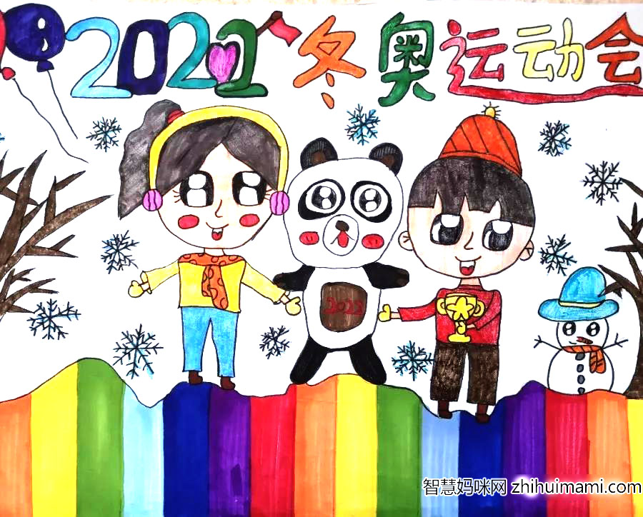 冬奥运动会手绘漂亮