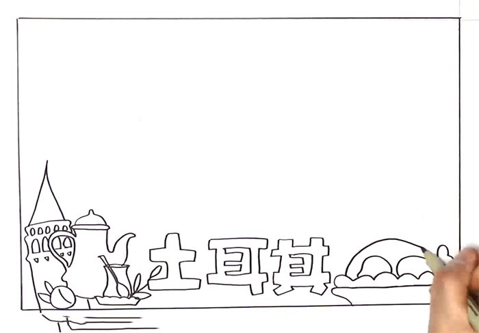 简单的土耳其手抄报-图1