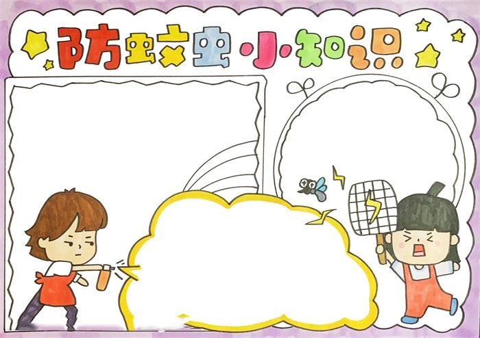 关于防蚊虫小知识的手抄报-图3