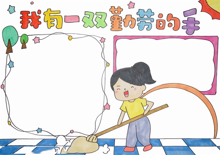 我有一双勤劳的手手抄报教程-图4