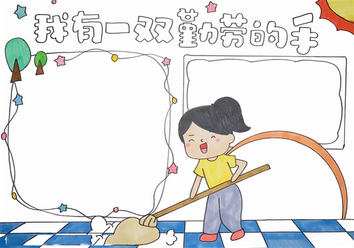 我有一双勤劳的手手抄报教程-图3