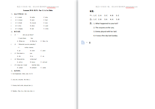 2021年冀教版五年级下册Unit 4 Lesson 24练习题及答案-第1张