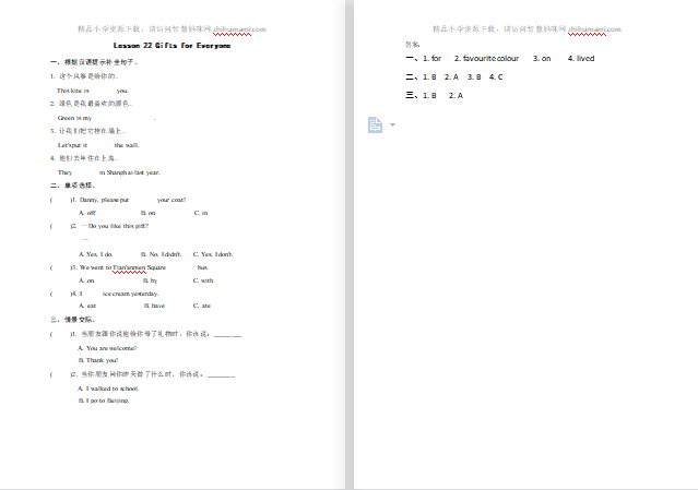 2021年冀教版五年级下册Unit 4 Lesson 22练习题及答案-第1张
