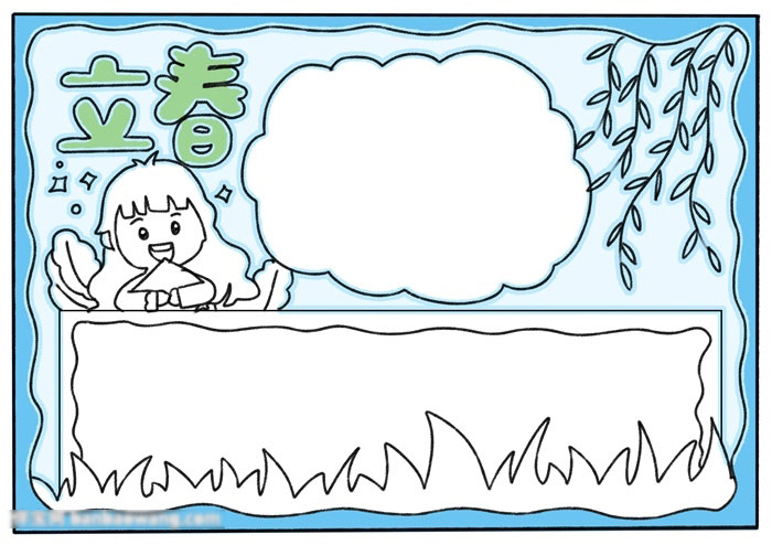 立春手抄报好画字少-图3