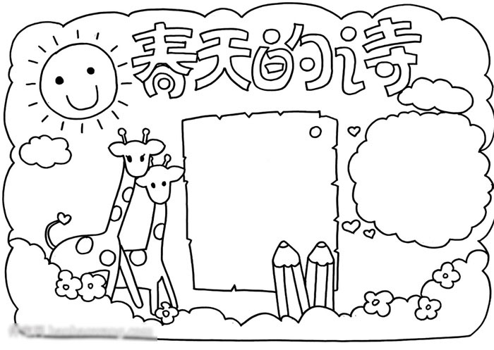 春天的诗手抄报漂亮-图3