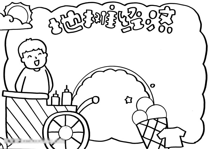 地摊经常手抄报漂亮好画-图2