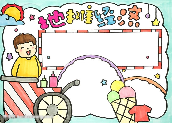 地摊经常手抄报漂亮好画-图4