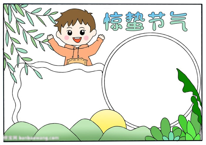 惊蛰节气手抄报简单-图3