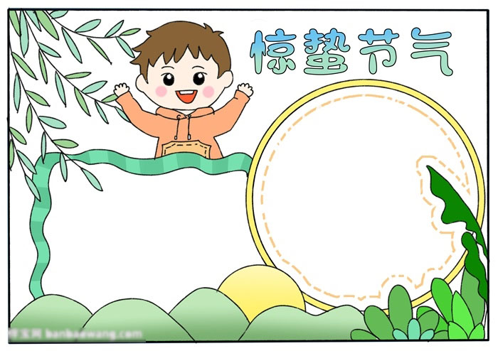 惊蛰节气手抄报简单-图4