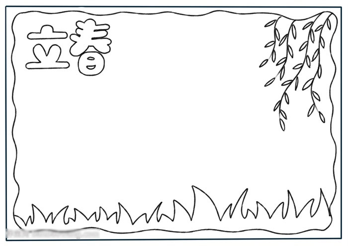 二十四节气之立春手抄报字少-图1