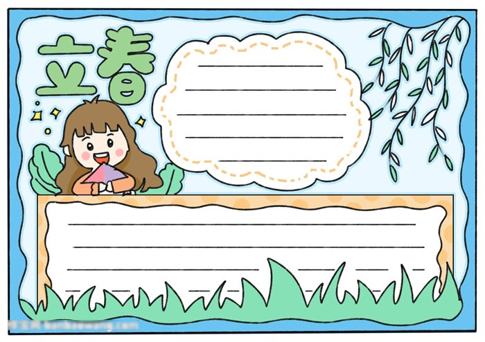 二十四节气之立春手抄报字少