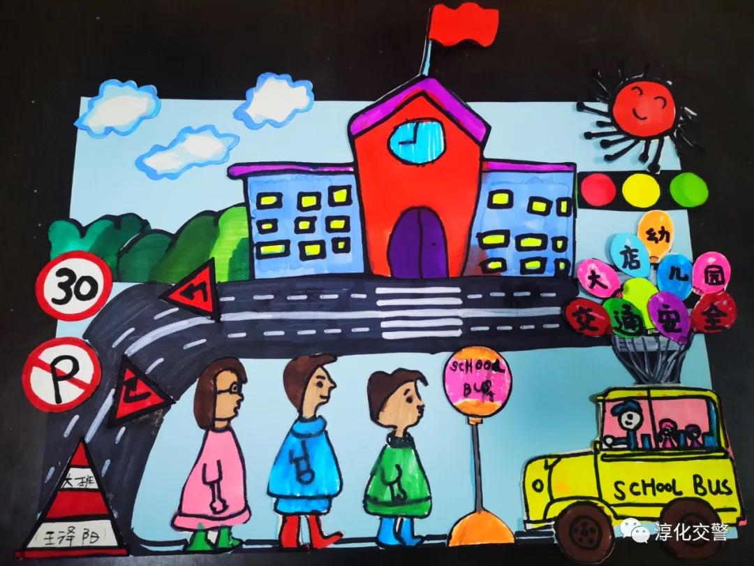 三年级交通安全儿童绘画-图6
