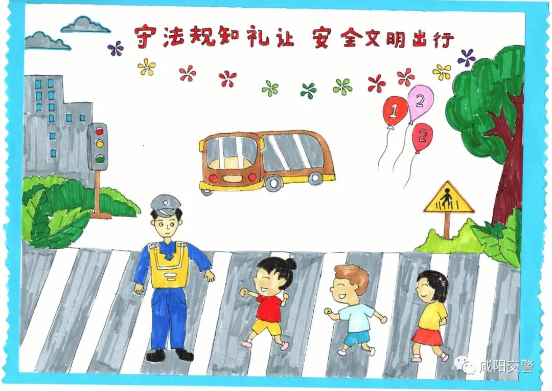 安全文明出行儿童绘画-图4