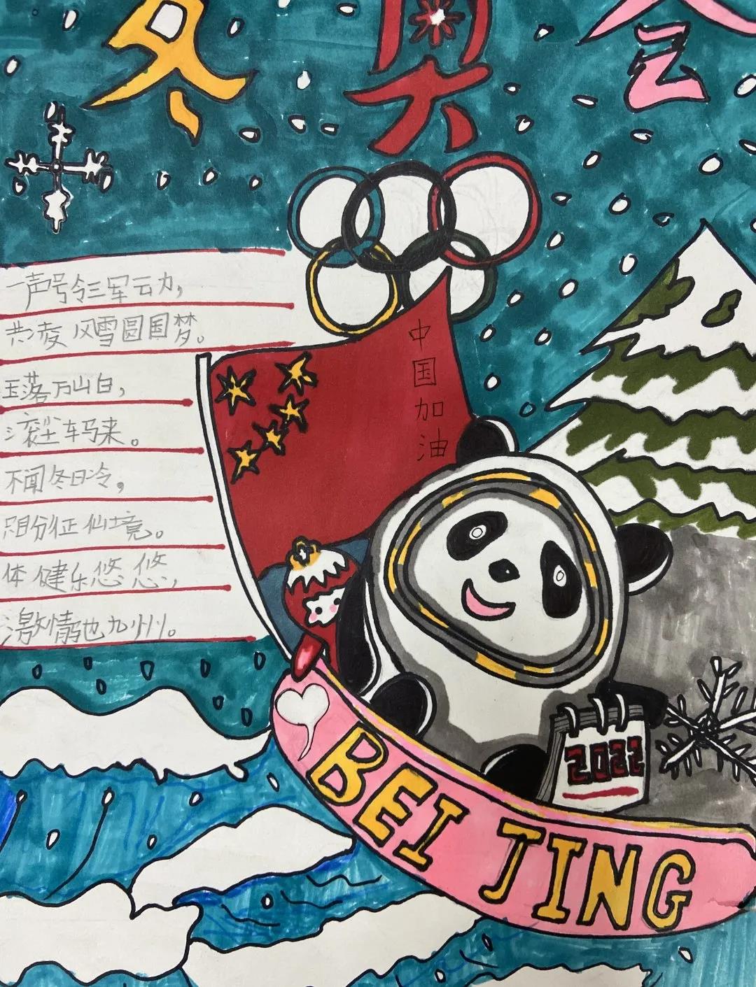 2022北京冬奥会画画图片-图4