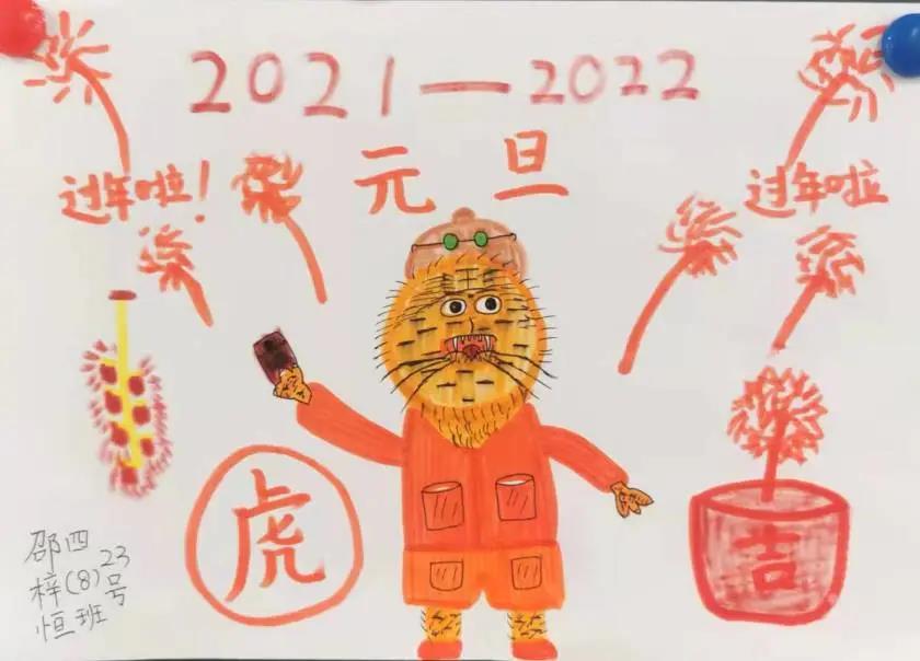 小学五年级元旦快乐手抄报教程-图4