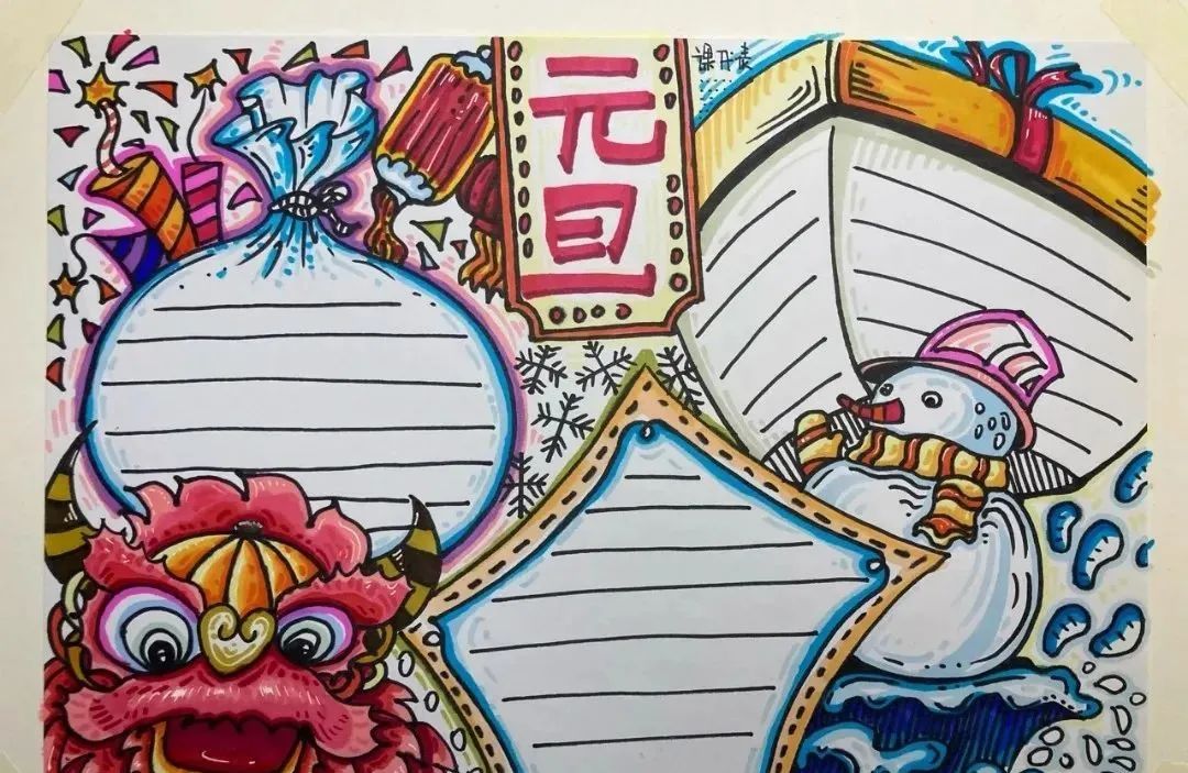 元旦节手抄报内容-古诗、好词好句好段-图2