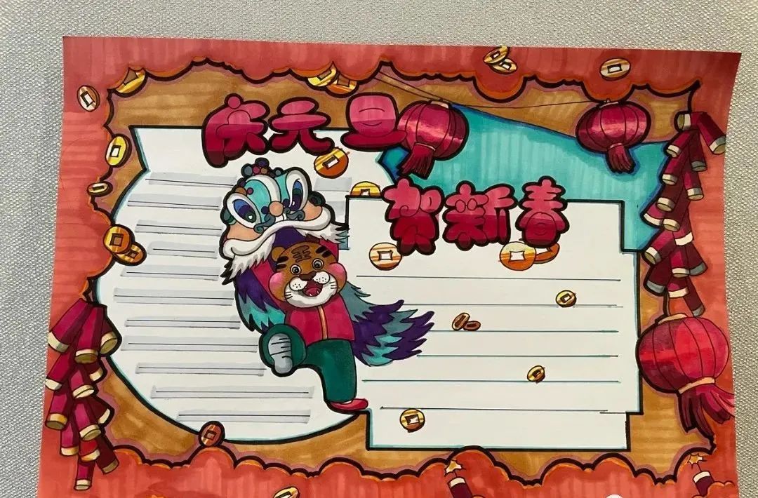 元旦节手抄报内容-古诗、好词好句好段-图5