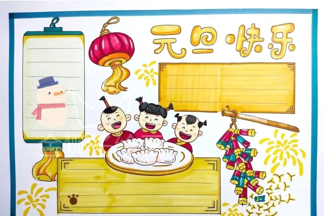 元旦节手抄报内容-古诗、好词好句好段-图6