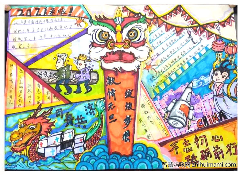 2022迎新年手抄报简单又漂亮-图1