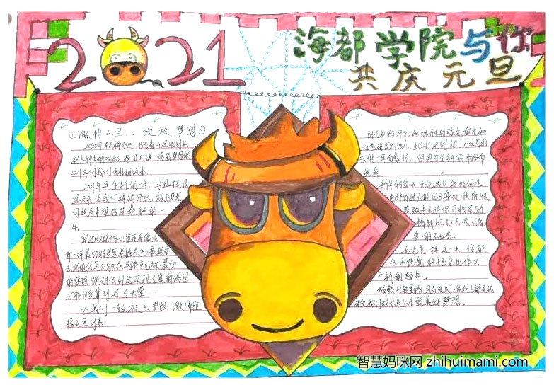 2022迎新年手抄报简单又漂亮-图2