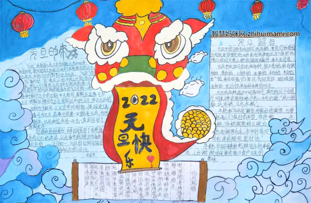三年级庆元旦手抄报绘画作品-图5