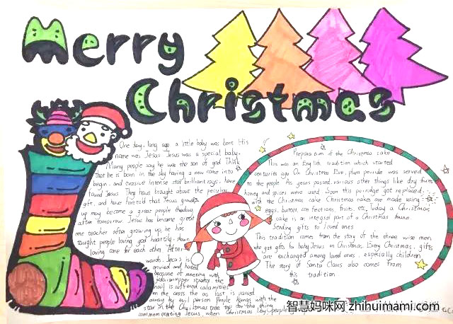 漂亮的圣诞节手抄报绘画-图1