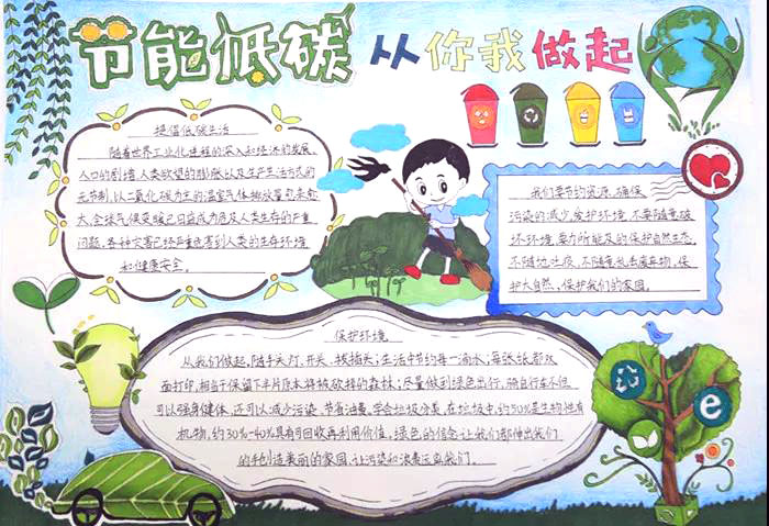 5张节约能源手抄报简单又漂亮-图4
