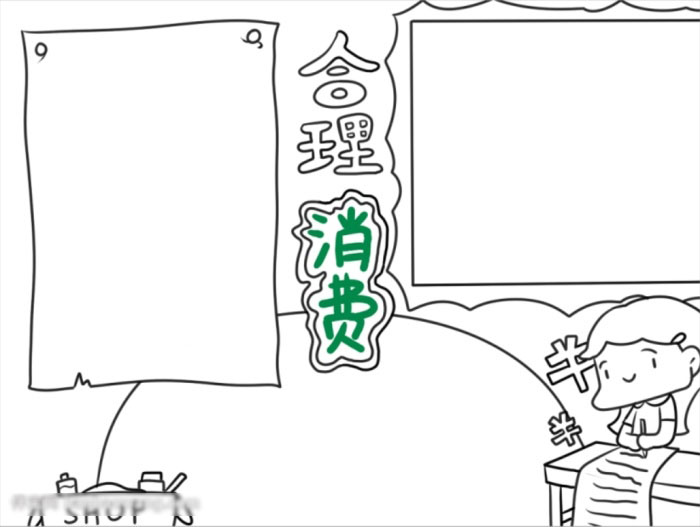 合理消费手抄报怎么画-图2