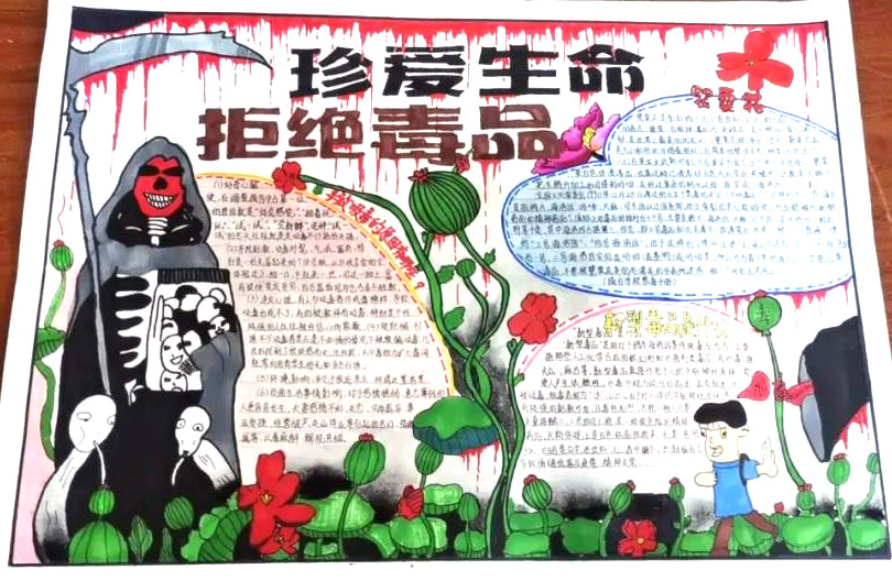 小学生简单禁毒手抄报绘画（5张）-图3