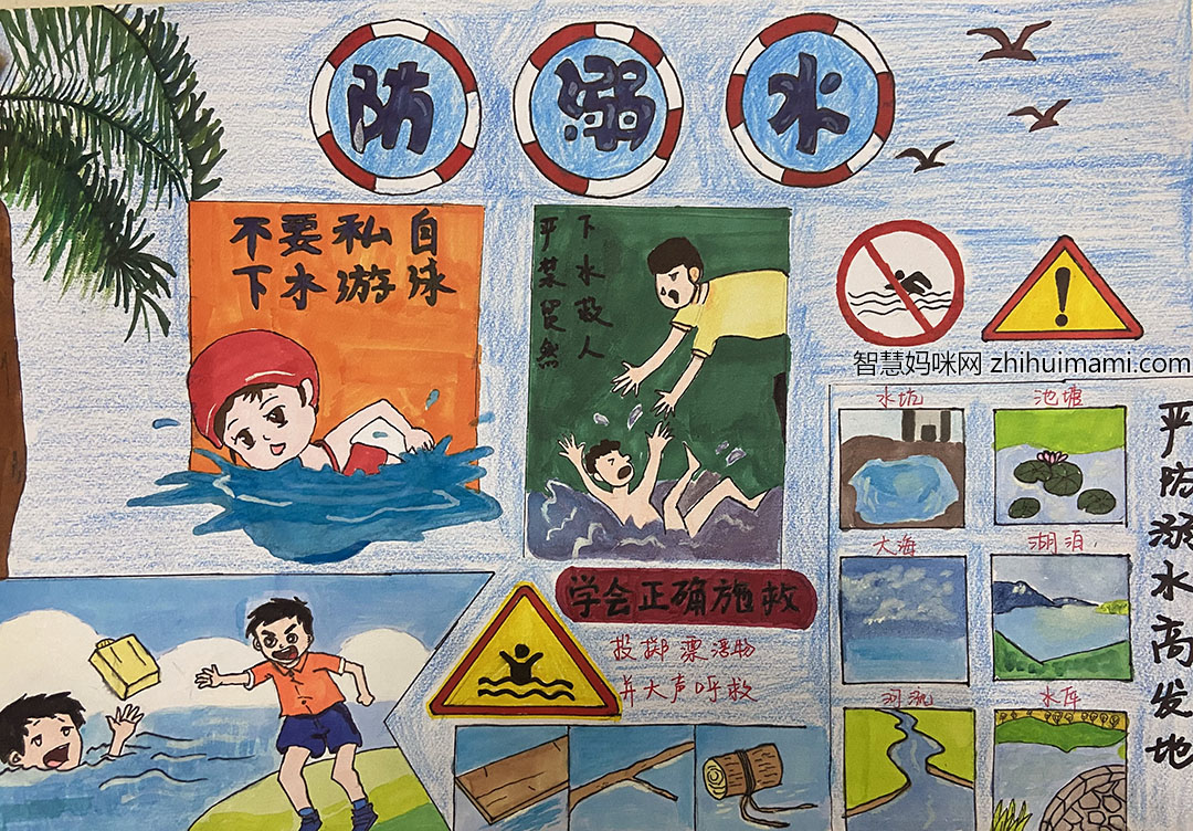 五年级防溺水儿童画作品-图2